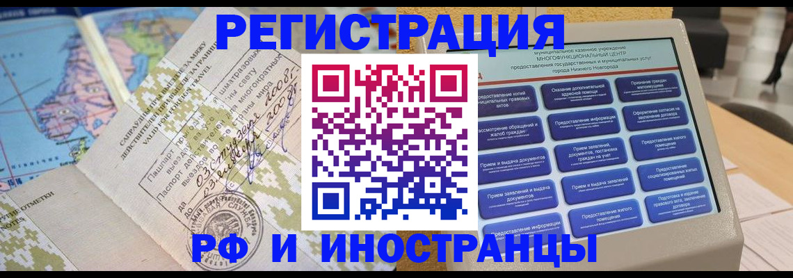 где прописаться в Кингисеппе